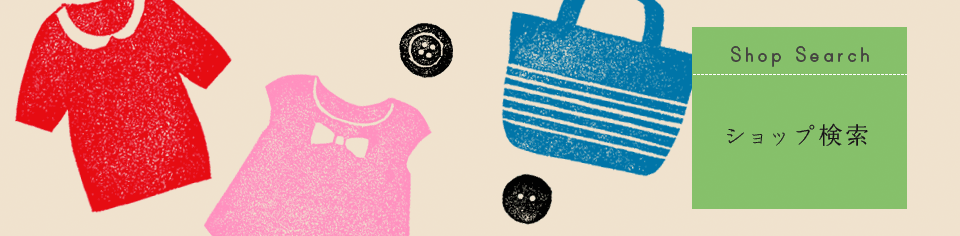 ショップ検索